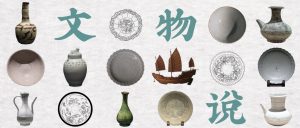文物说 | 这些瓷器正开着大会，南海一号就沉了……