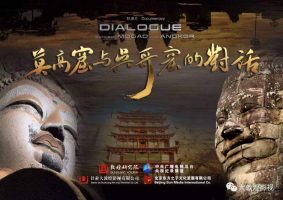推荐 | 纪录片《莫高窟与吴哥窟的对话》